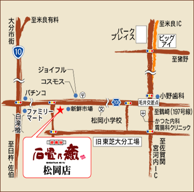 石畳乃癒　松岡店までのアクセスマップ
